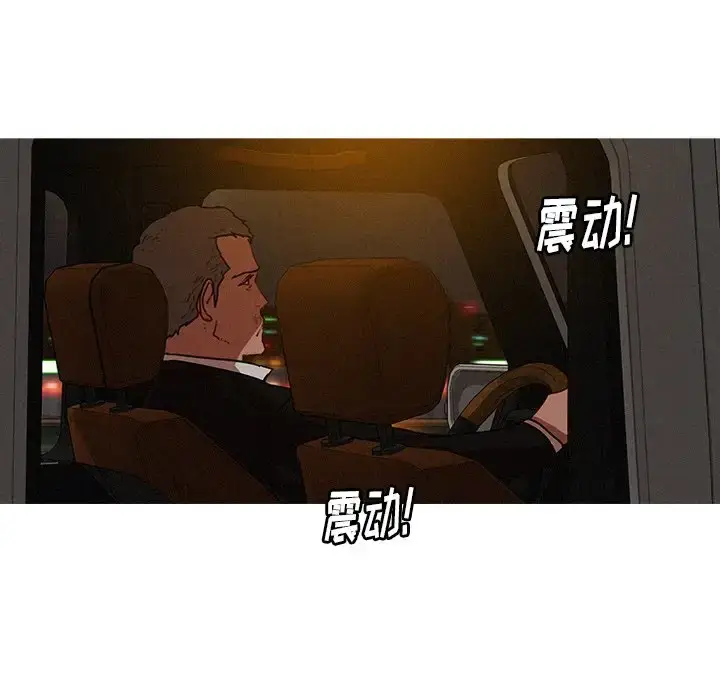 漫画《迷失天堂》第47话第43张图