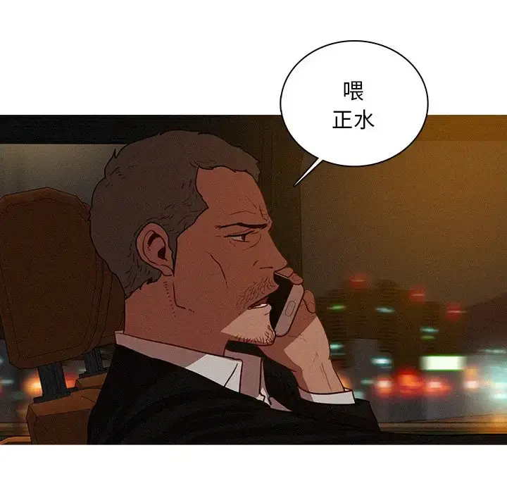 漫画《迷失天堂》第47话第44张图