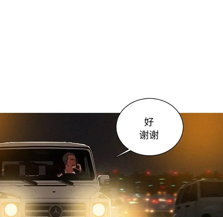 漫画《迷失天堂》第47话第46张图