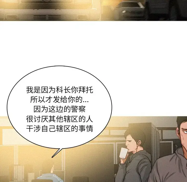 漫画《迷失天堂》第47话第47张图