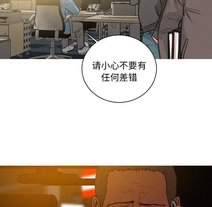 漫画《迷失天堂》第47话第48张图