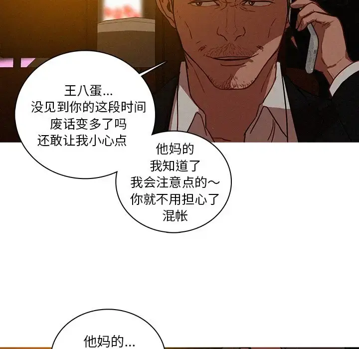 漫画《迷失天堂》第47话第49张图