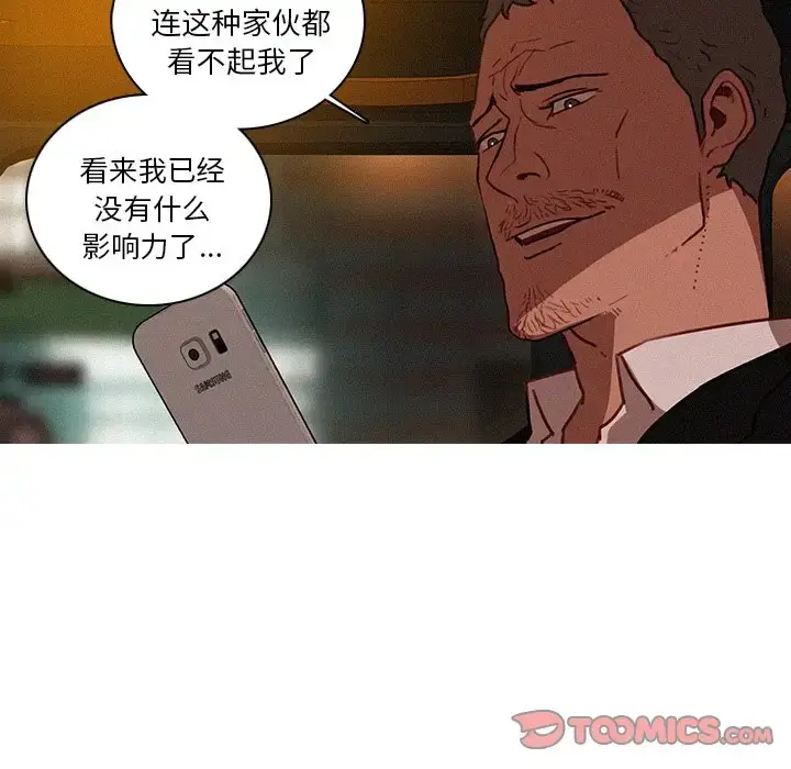 漫画《迷失天堂》第47话第50张图