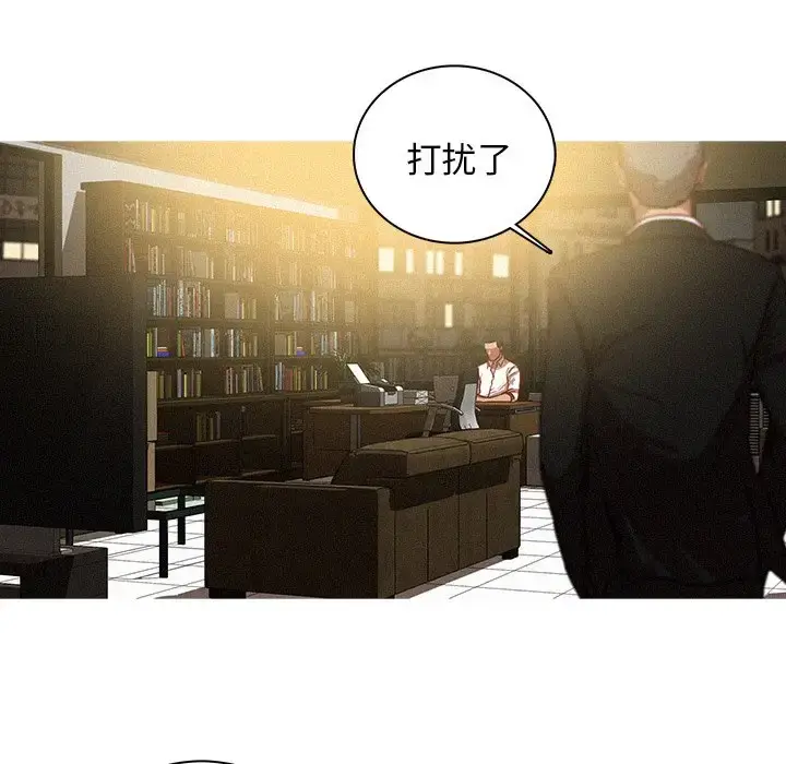 漫画《迷失天堂》第47话第55张图