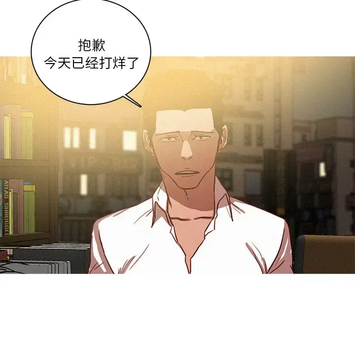 漫画《迷失天堂》第47话第56张图