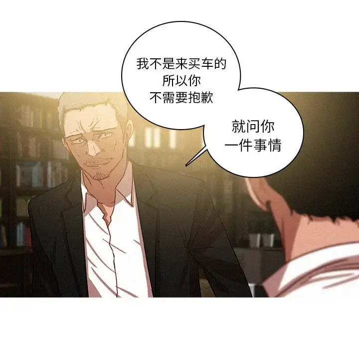 漫画《迷失天堂》第47话第57张图