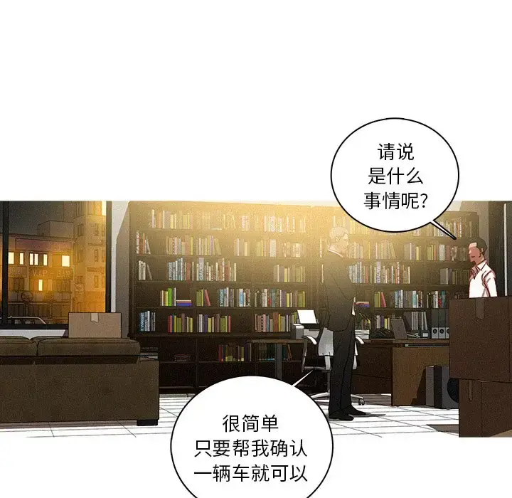 漫画《迷失天堂》第47话第58张图