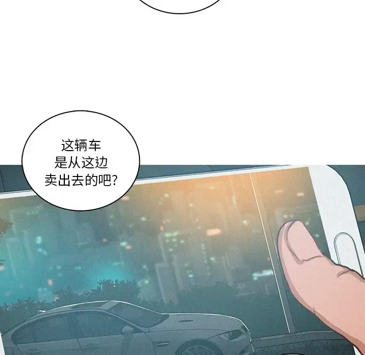 漫画《迷失天堂》第47话第59张图