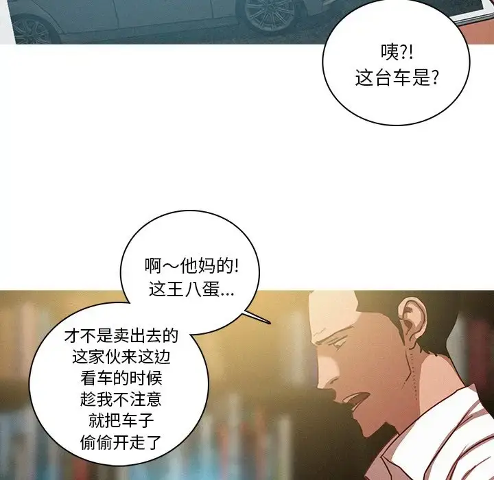 漫画《迷失天堂》第47话第60张图