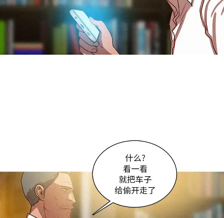 漫画《迷失天堂》第47话第61张图