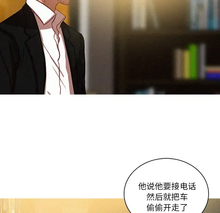 漫画《迷失天堂》第47话第62张图