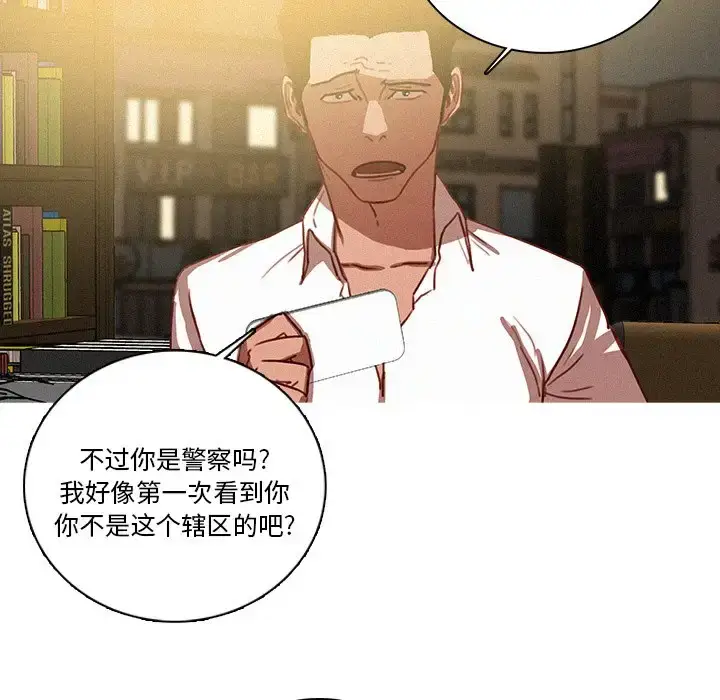漫画《迷失天堂》第47话第63张图