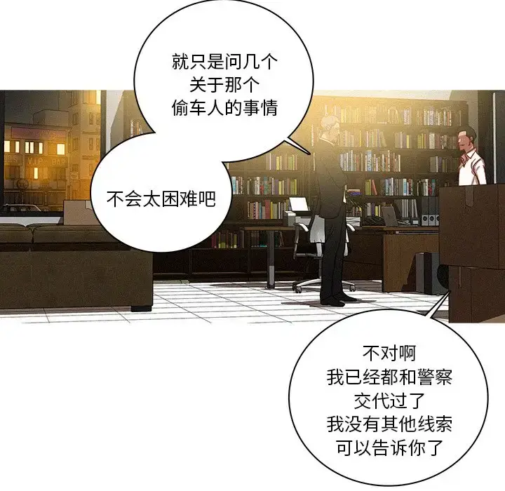 漫画《迷失天堂》第47话第64张图