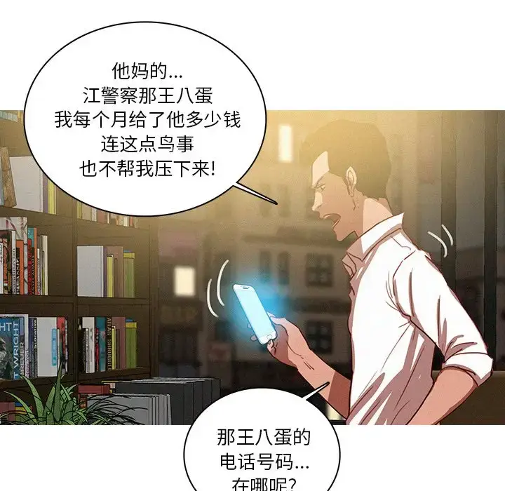 漫画《迷失天堂》第47话第65张图