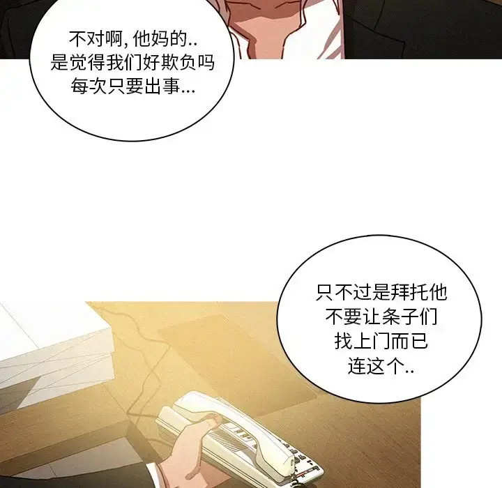 漫画《迷失天堂》第47话第67张图
