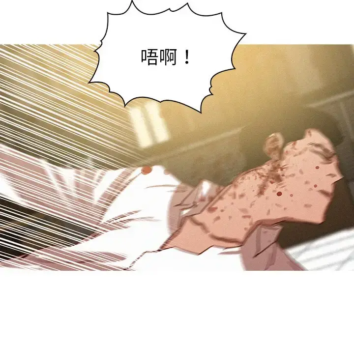 漫画《迷失天堂》第47话第70张图