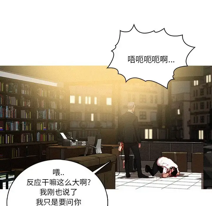 漫画《迷失天堂》第47话第71张图