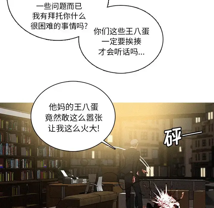 漫画《迷失天堂》第47话第72张图