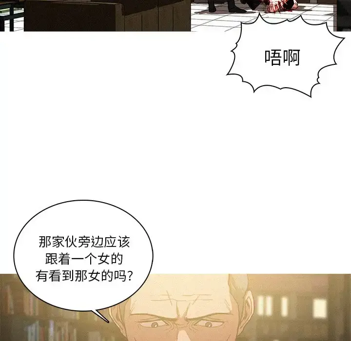 漫画《迷失天堂》第47话第73张图
