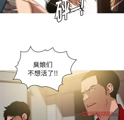 漫画《迷失天堂》第29章第10张图