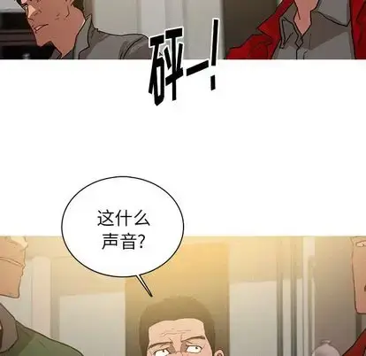 漫画《迷失天堂》第29章第11张图