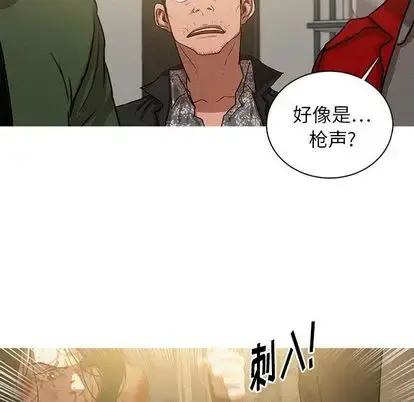 漫画《迷失天堂》第29章第12张图