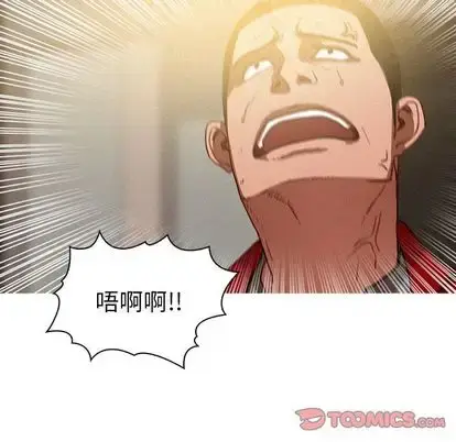 漫画《迷失天堂》第29章第14张图