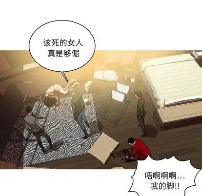 漫画《迷失天堂》第29章第16张图
