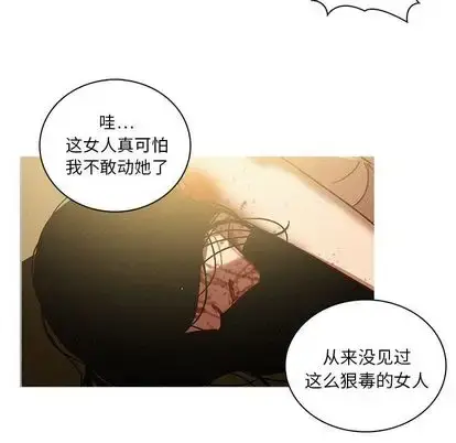 漫画《迷失天堂》第29章第17张图