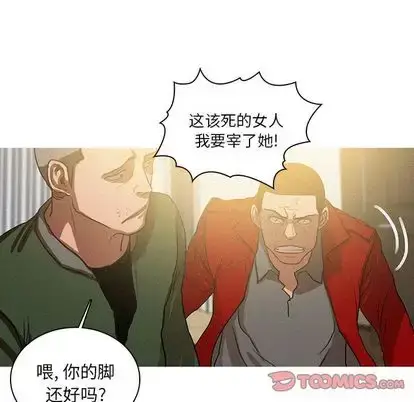 漫画《迷失天堂》第29章第18张图