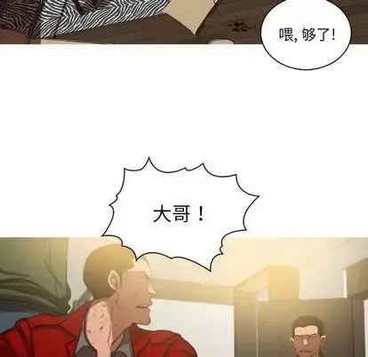 漫画《迷失天堂》第29章第20张图