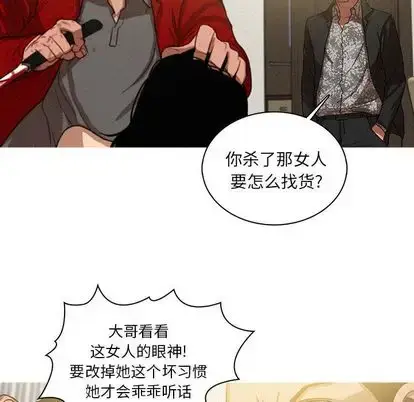 漫画《迷失天堂》第29章第21张图