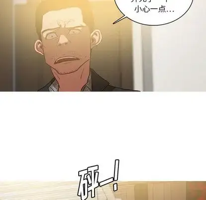 漫画《迷失天堂》第29章第23张图