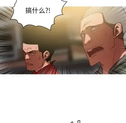 漫画《迷失天堂》第29章第25张图