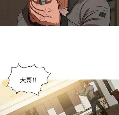漫画《迷失天堂》第29章第28张图