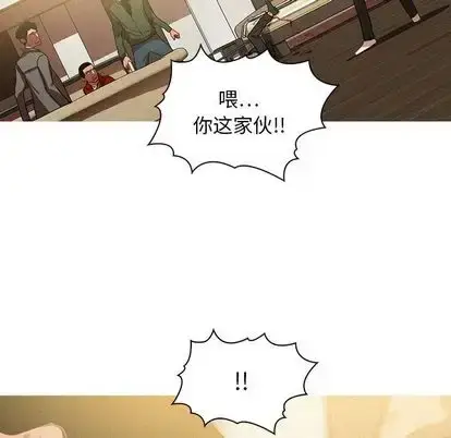 漫画《迷失天堂》第29章第29张图