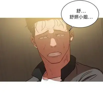 漫画《迷失天堂》第29章第32张图