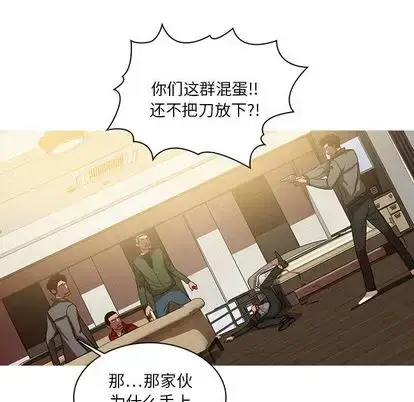 漫画《迷失天堂》第29章第33张图