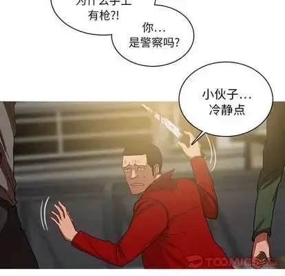 漫画《迷失天堂》第29章第34张图