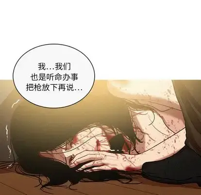 漫画《迷失天堂》第29章第35张图