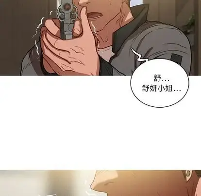 漫画《迷失天堂》第29章第37张图