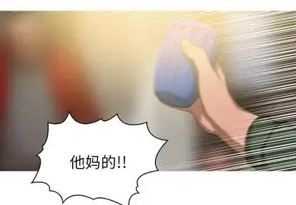 漫画《迷失天堂》第29章第4张图