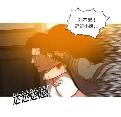 漫画《迷失天堂》第29章第47张图