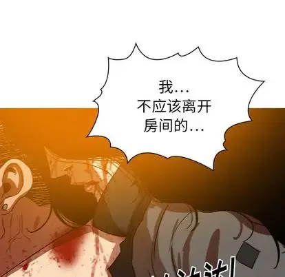 漫画《迷失天堂》第29章第48张图