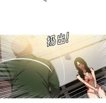 漫画《迷失天堂》第29章第5张图