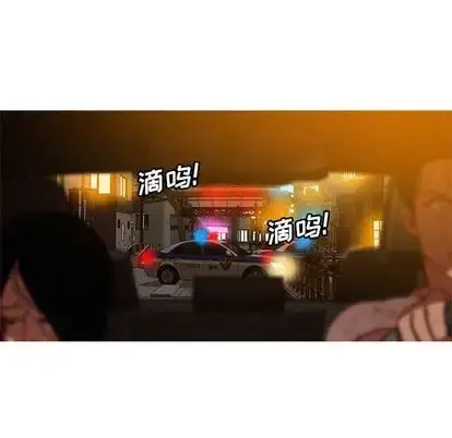 漫画《迷失天堂》第29章第55张图