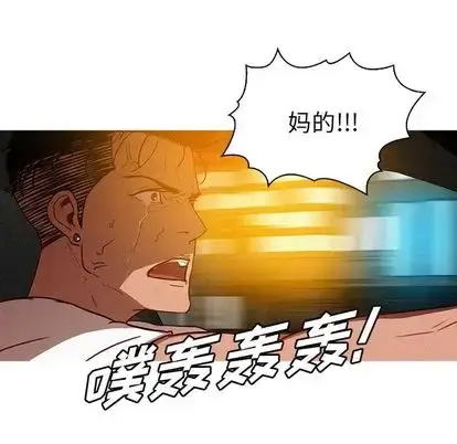漫画《迷失天堂》第29章第57张图