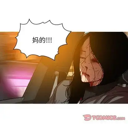漫画《迷失天堂》第29章第58张图