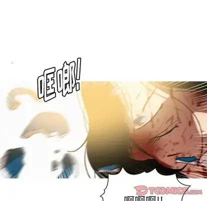 漫画《迷失天堂》第29章第6张图