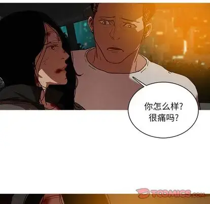 漫画《迷失天堂》第29章第66张图